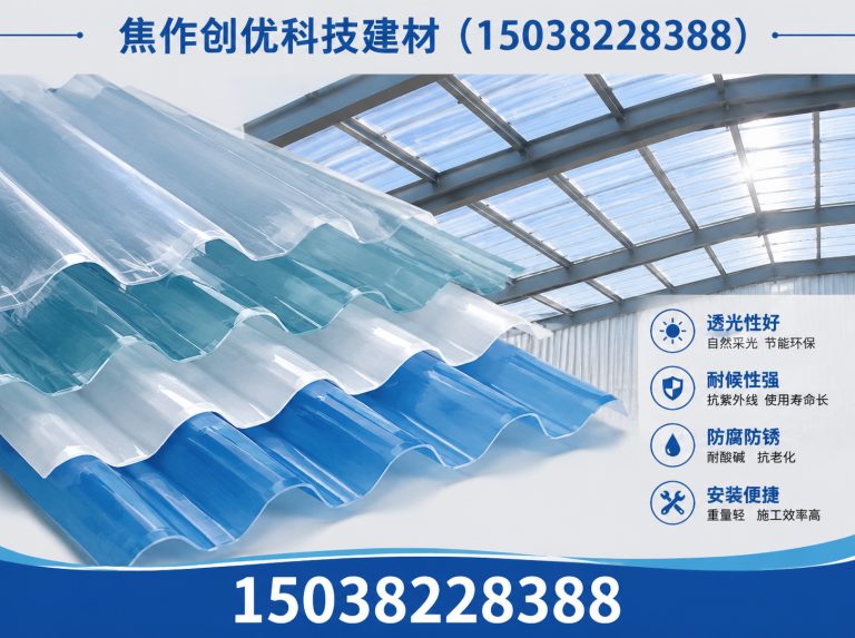 乐亭县屋面建材展示图
