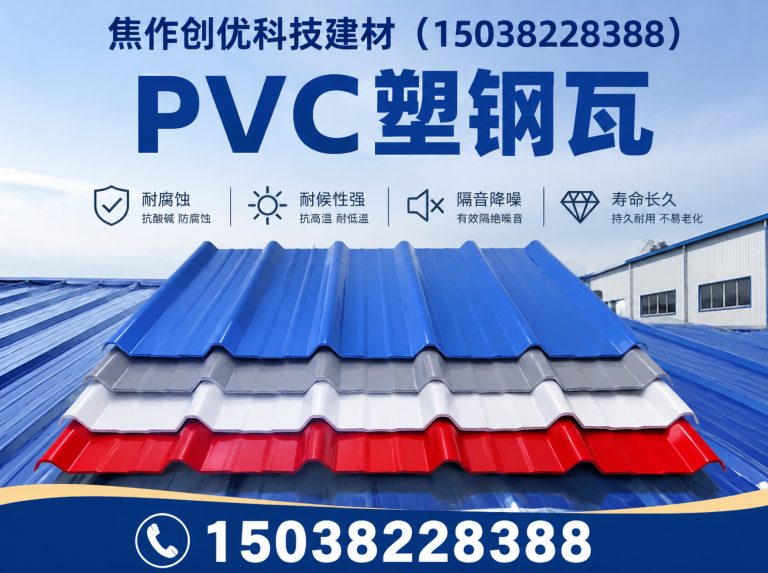 乐亭县PVC塑钢瓦展示图