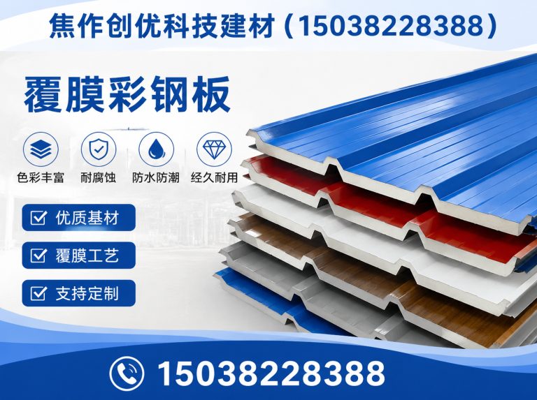 乐亭县覆膜彩钢板展示图
